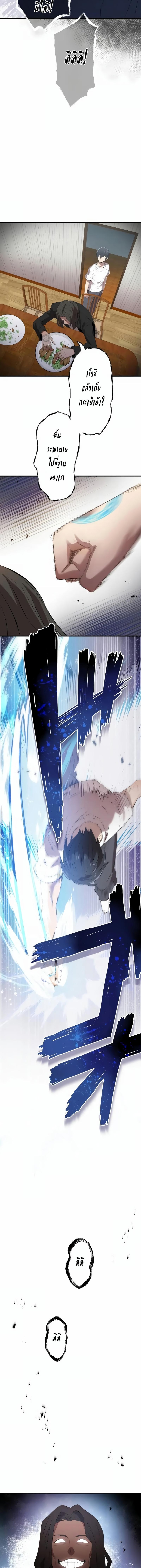 I am the strongest awakeners, recognized by all of the world‘s cheat masters ตอนที่ 6 หน้า 18