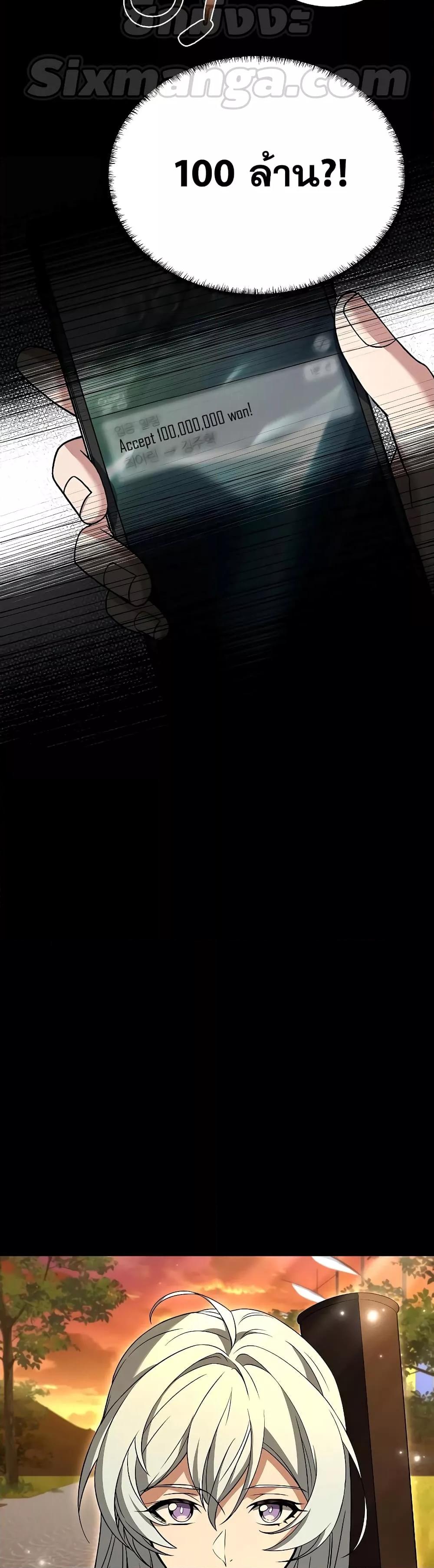 The Constellations Are My Disciples ตอนที่ 6 หน้า 19