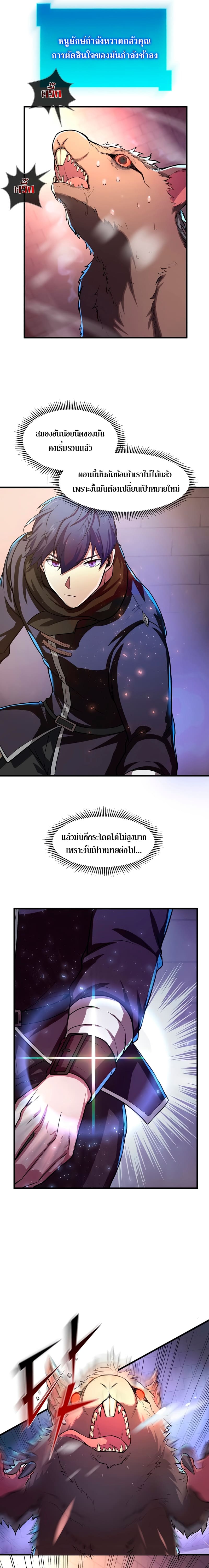 Level Up with Skills เลเวลอัปด้วยสกิลขั้นเทพ ตอนที่ 6 หน้า 19