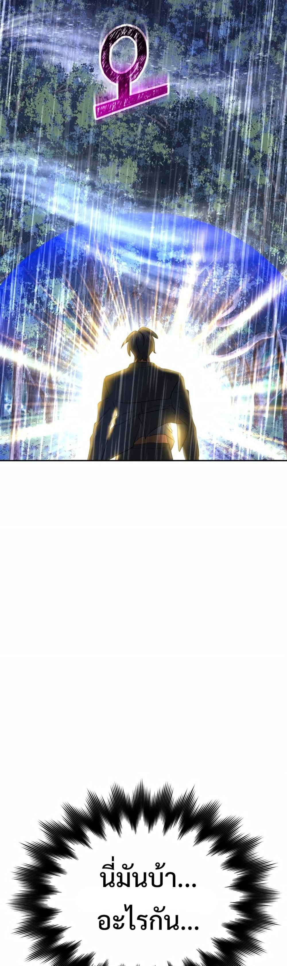 The Return of the Mythical Archmage การกลับมาของจอมเวทย์ระดับตำนาน ตอนที่ 62 หน้า 10