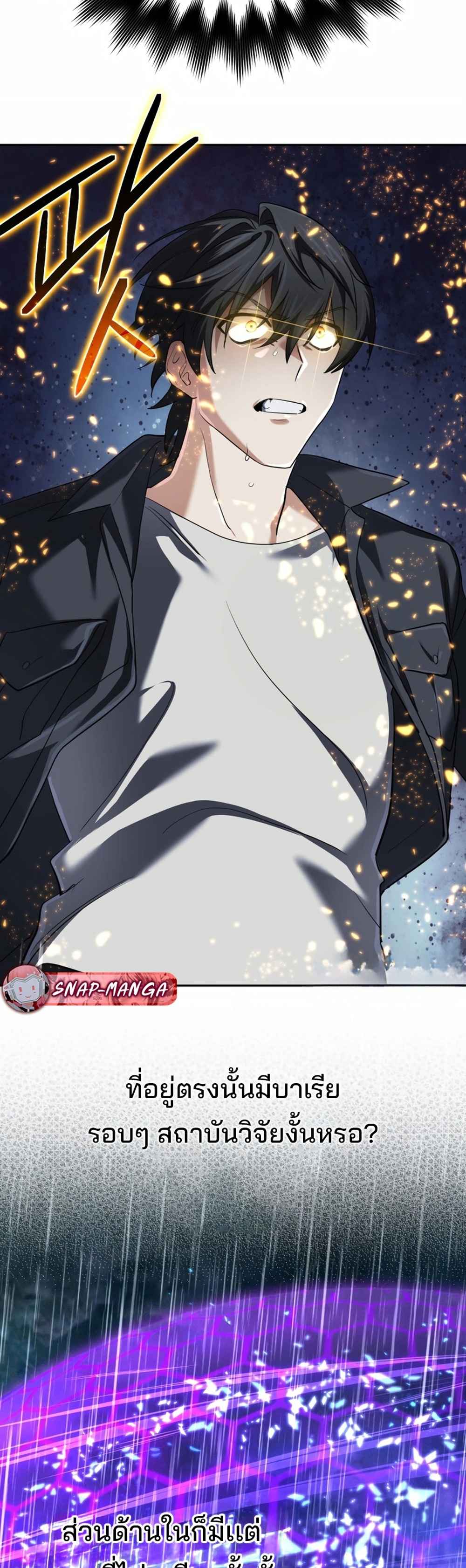 The Return of the Mythical Archmage การกลับมาของจอมเวทย์ระดับตำนาน ตอนที่ 62 หน้า 11