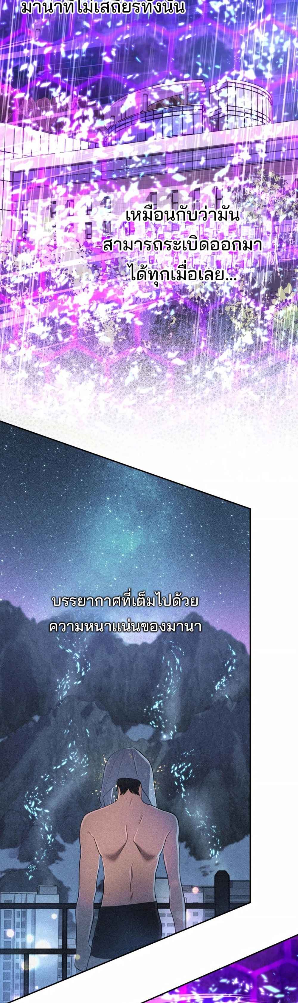 The Return of the Mythical Archmage การกลับมาของจอมเวทย์ระดับตำนาน ตอนที่ 62 หน้า 12