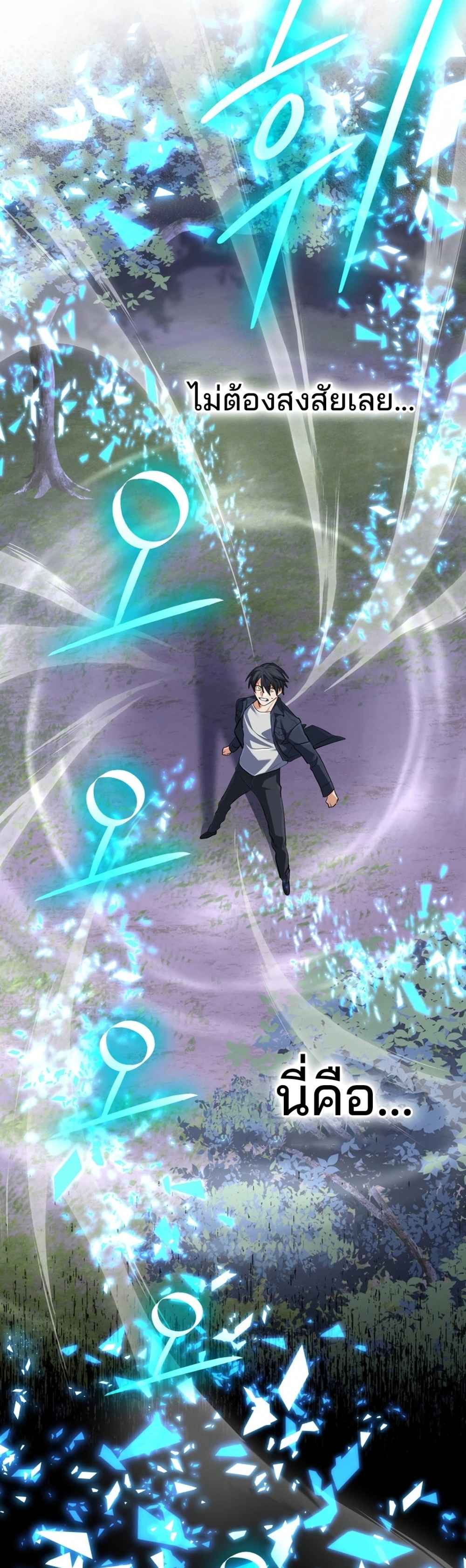 The Return of the Mythical Archmage การกลับมาของจอมเวทย์ระดับตำนาน ตอนที่ 62 หน้า 14