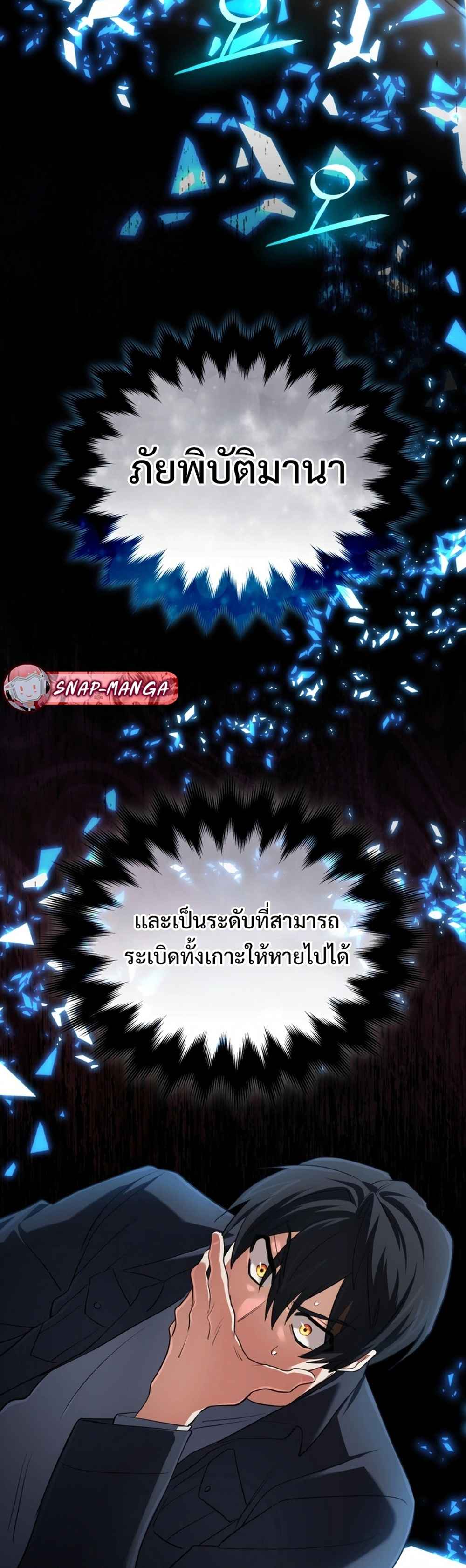 The Return of the Mythical Archmage การกลับมาของจอมเวทย์ระดับตำนาน ตอนที่ 62 หน้า 15