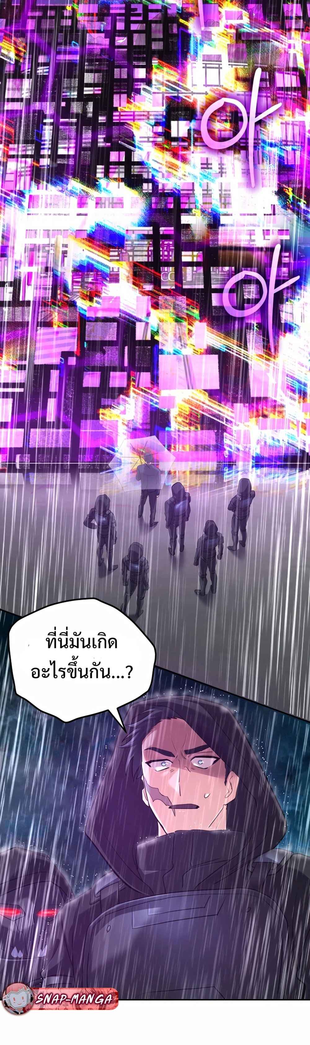 The Return of the Mythical Archmage การกลับมาของจอมเวทย์ระดับตำนาน ตอนที่ 62 หน้า 19