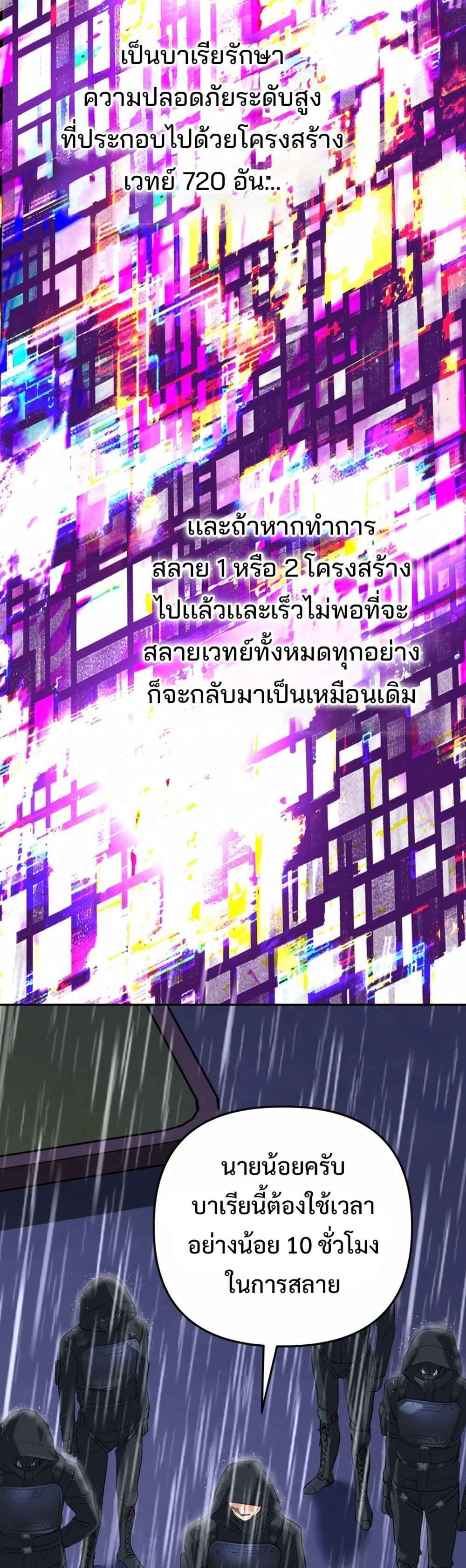 The Return of the Mythical Archmage การกลับมาของจอมเวทย์ระดับตำนาน ตอนที่ 62 หน้า 21