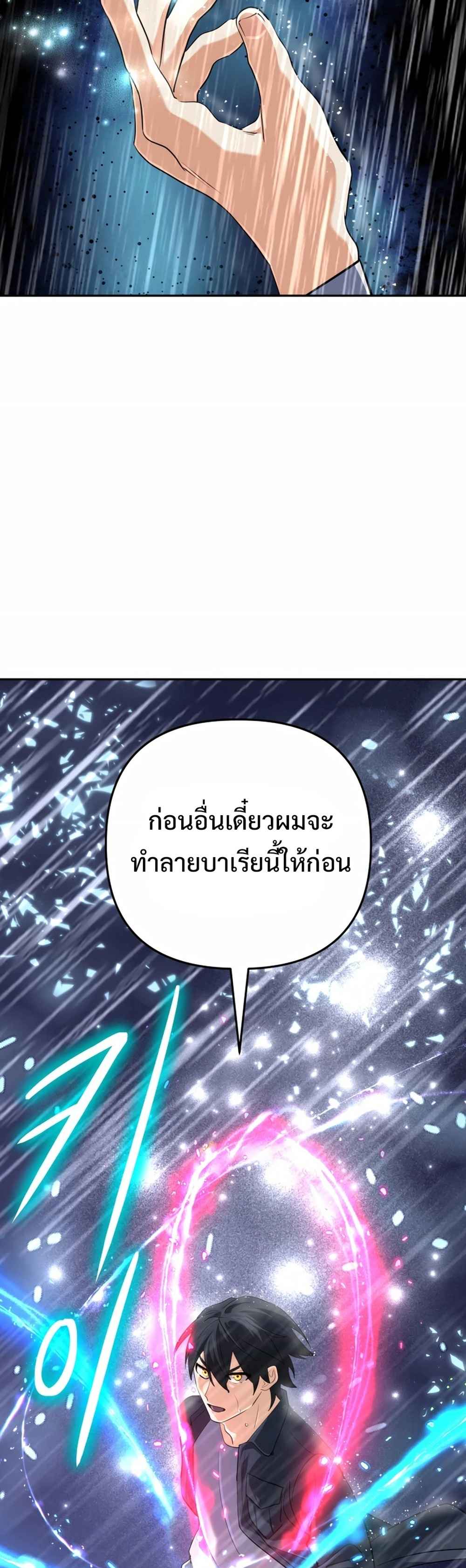 The Return of the Mythical Archmage การกลับมาของจอมเวทย์ระดับตำนาน ตอนที่ 62 หน้า 26