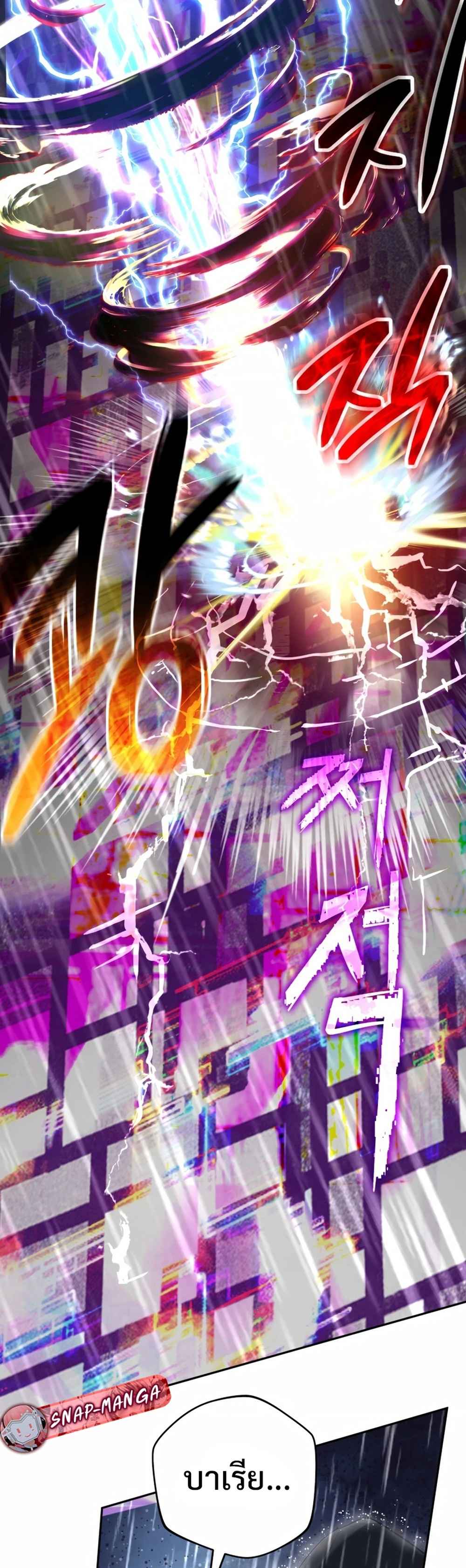 The Return of the Mythical Archmage การกลับมาของจอมเวทย์ระดับตำนาน ตอนที่ 62 หน้า 28