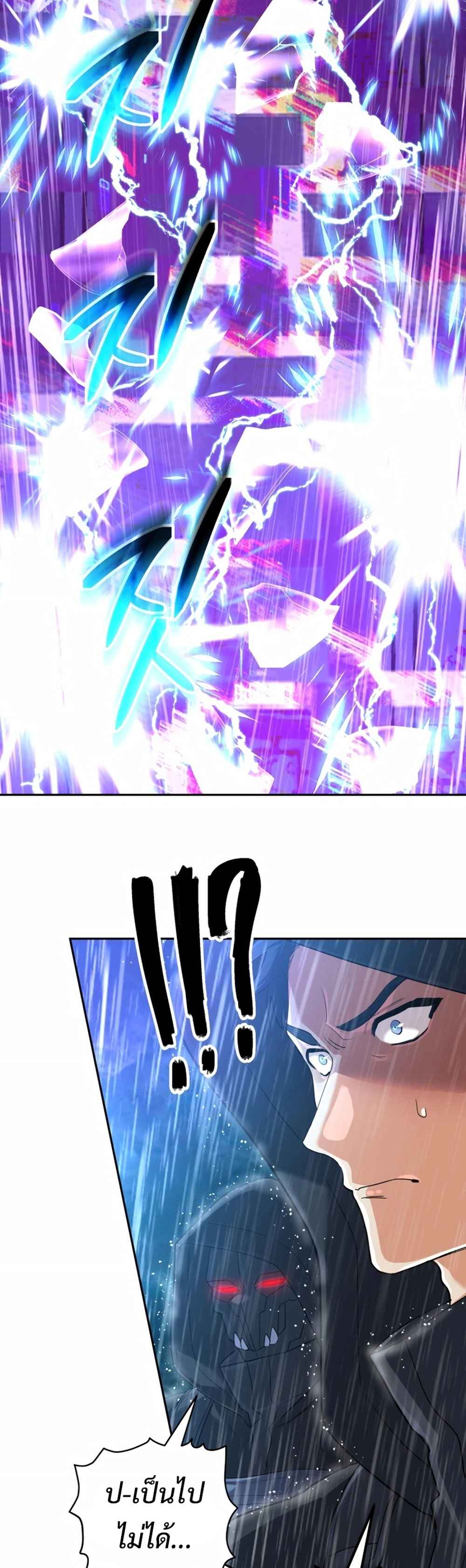 The Return of the Mythical Archmage การกลับมาของจอมเวทย์ระดับตำนาน ตอนที่ 62 หน้า 34