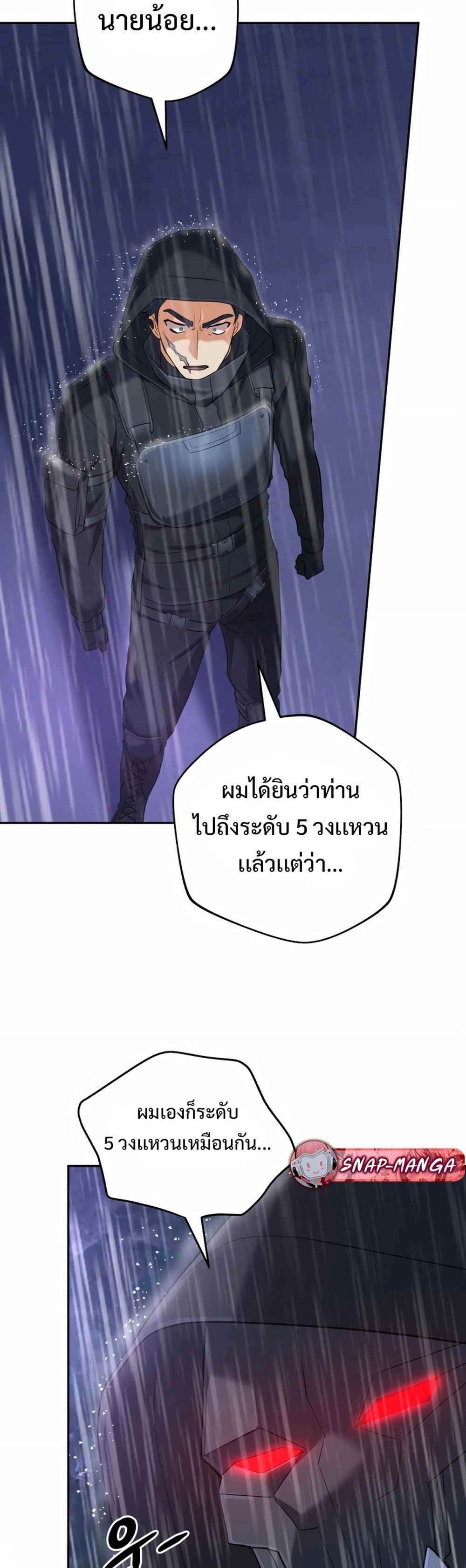 The Return of the Mythical Archmage การกลับมาของจอมเวทย์ระดับตำนาน ตอนที่ 62 หน้า 36