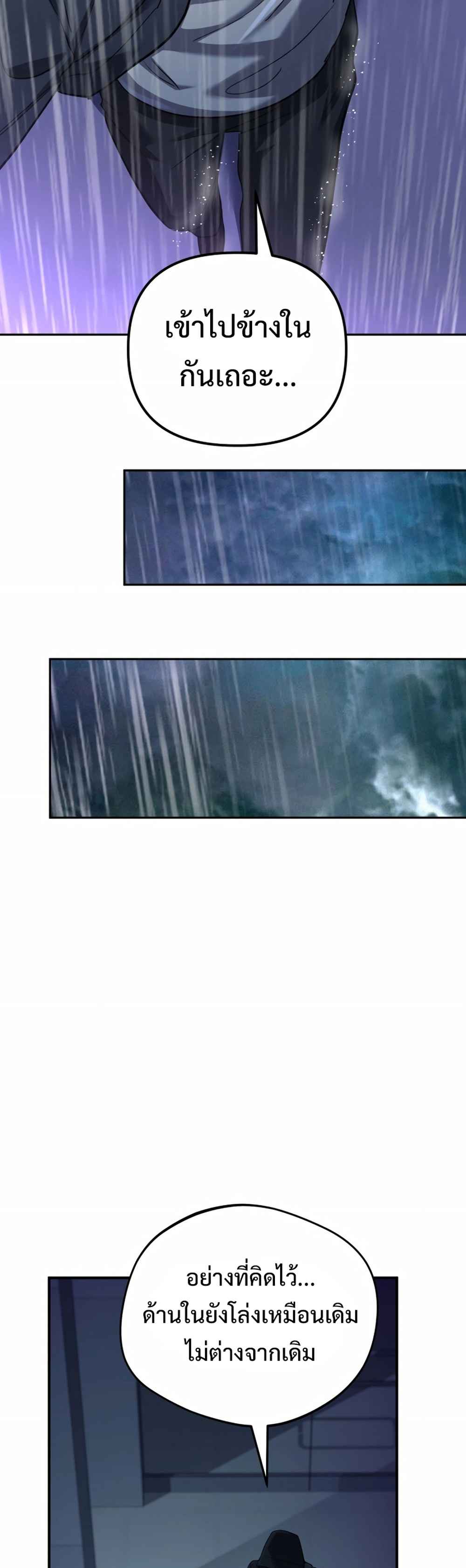 The Return of the Mythical Archmage การกลับมาของจอมเวทย์ระดับตำนาน ตอนที่ 62 หน้า 38