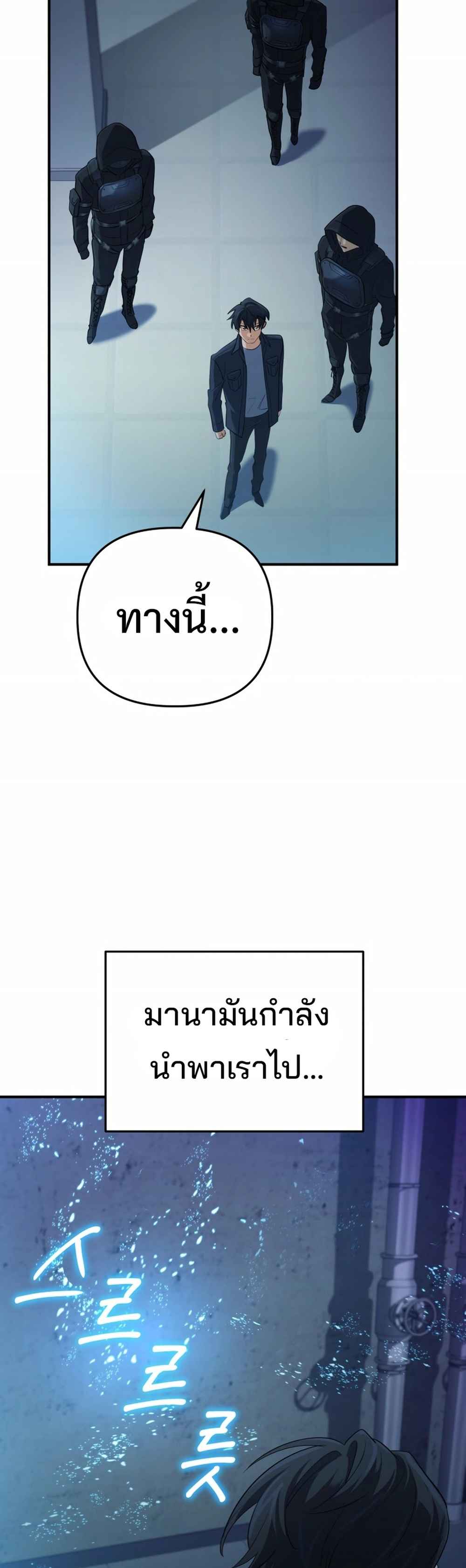 The Return of the Mythical Archmage การกลับมาของจอมเวทย์ระดับตำนาน ตอนที่ 62 หน้า 39