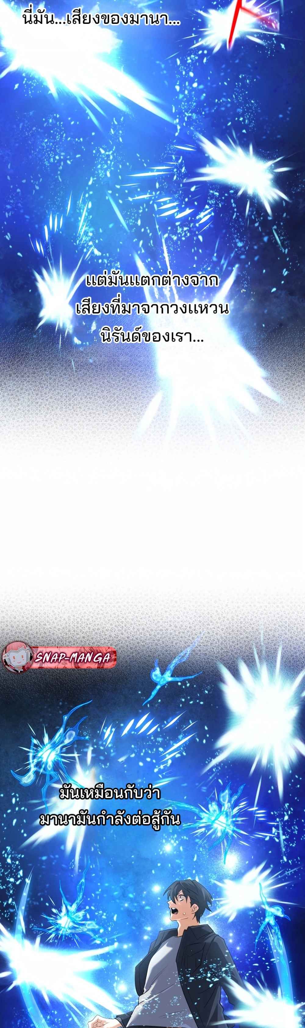 The Return of the Mythical Archmage การกลับมาของจอมเวทย์ระดับตำนาน ตอนที่ 62 หน้า 4