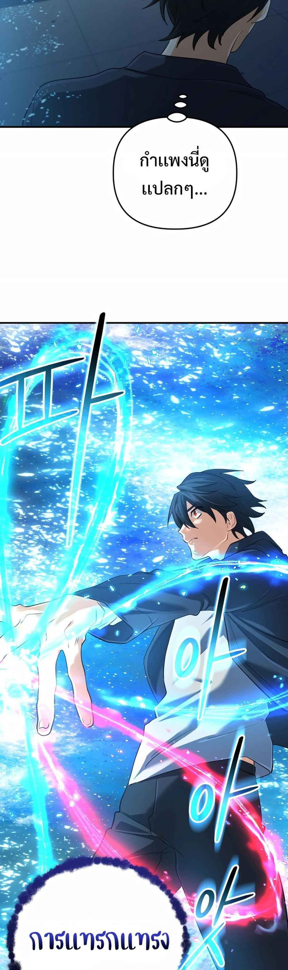 The Return of the Mythical Archmage การกลับมาของจอมเวทย์ระดับตำนาน ตอนที่ 62 หน้า 40