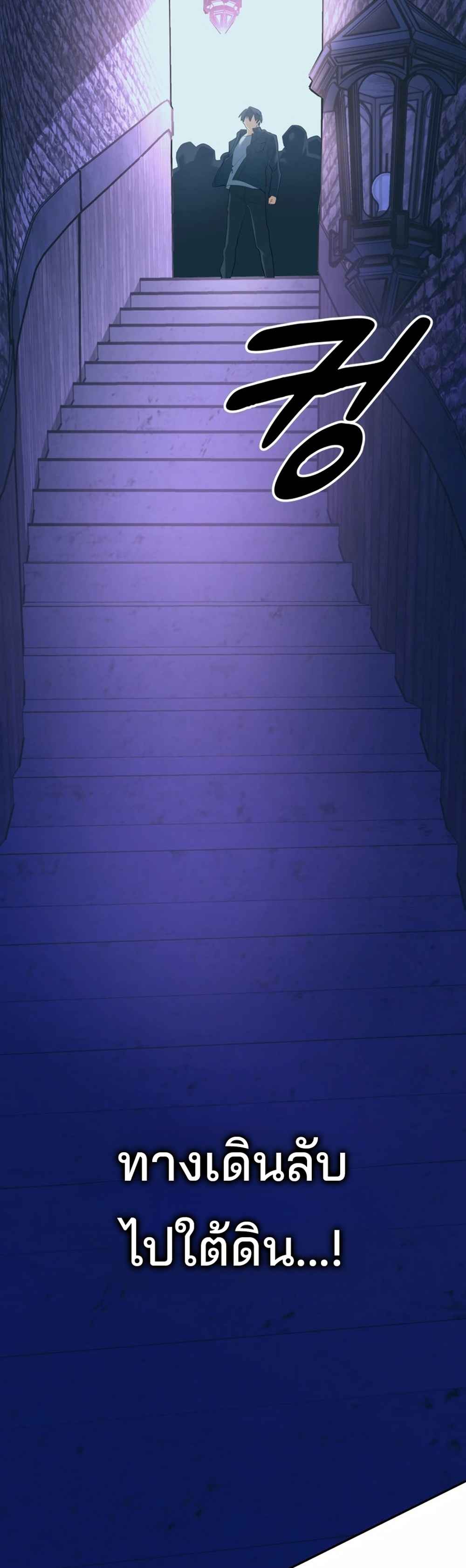 The Return of the Mythical Archmage การกลับมาของจอมเวทย์ระดับตำนาน ตอนที่ 62 หน้า 42