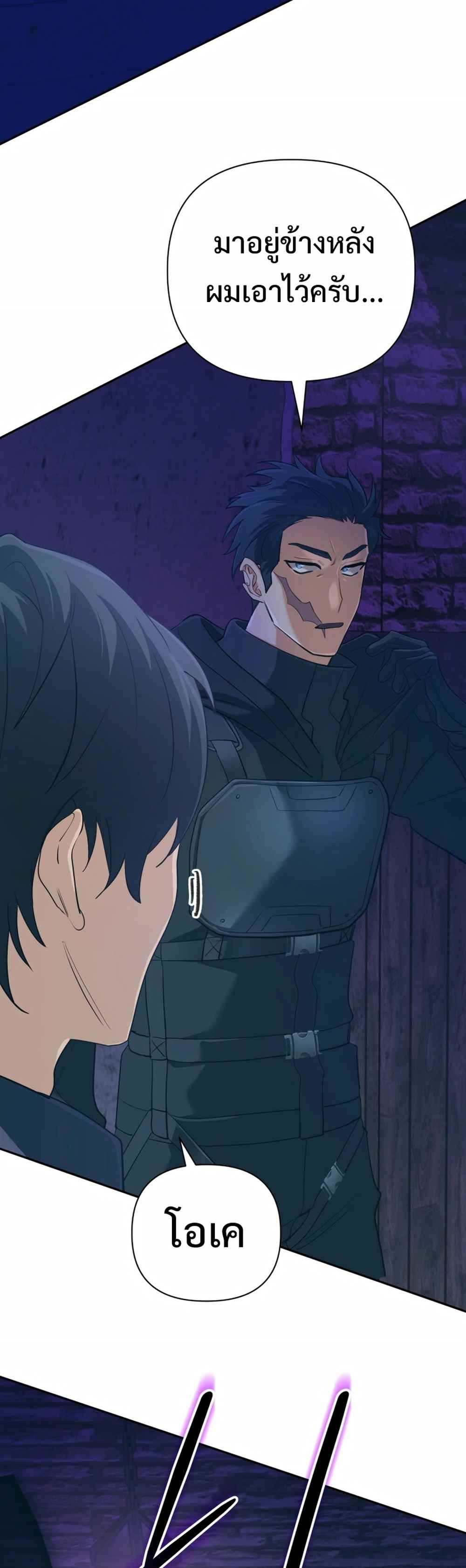 The Return of the Mythical Archmage การกลับมาของจอมเวทย์ระดับตำนาน ตอนที่ 62 หน้า 43