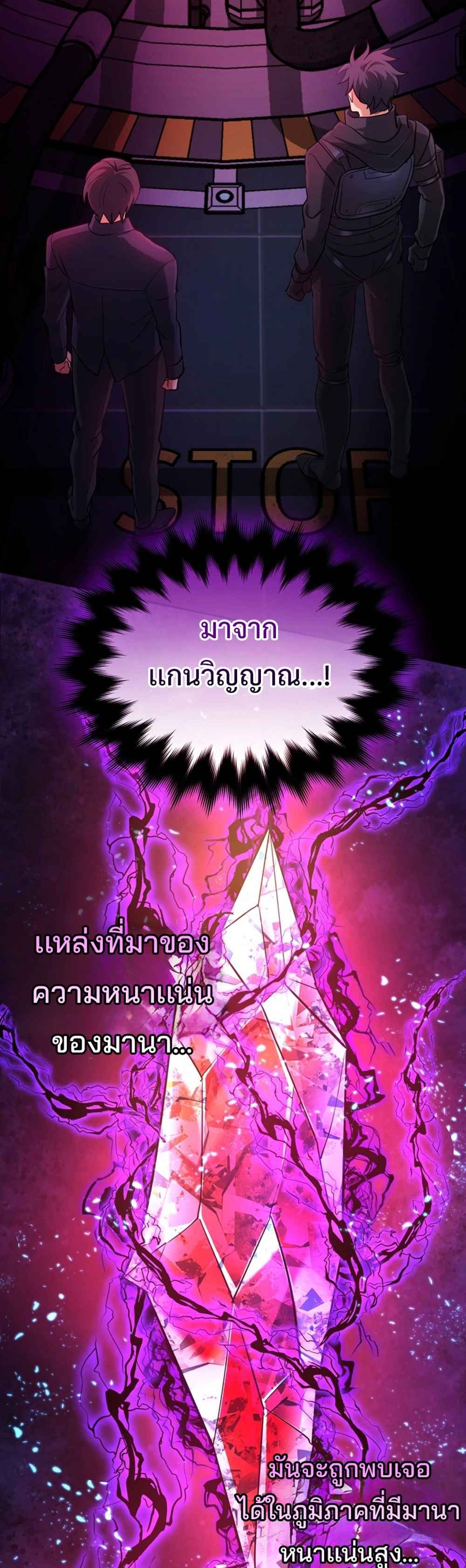 The Return of the Mythical Archmage การกลับมาของจอมเวทย์ระดับตำนาน ตอนที่ 62 หน้า 47