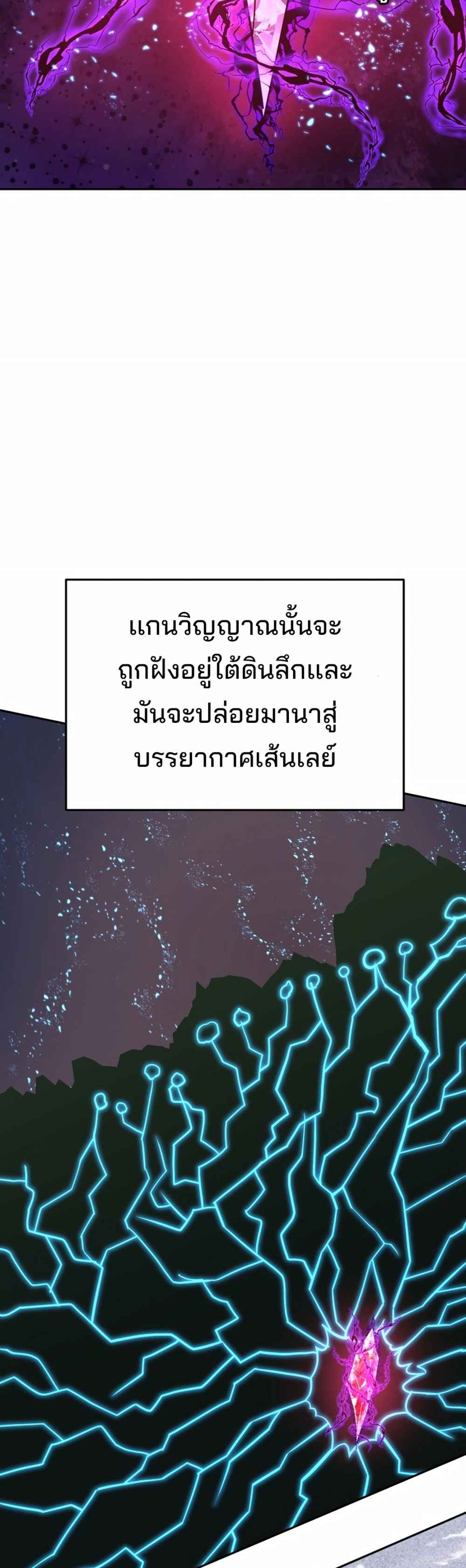The Return of the Mythical Archmage การกลับมาของจอมเวทย์ระดับตำนาน ตอนที่ 62 หน้า 48