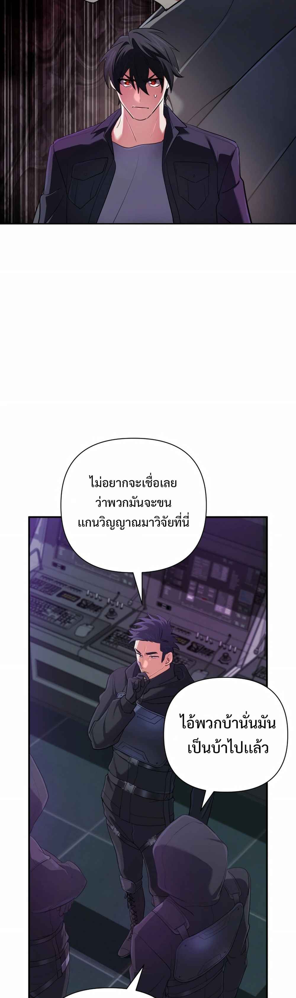 The Return of the Mythical Archmage การกลับมาของจอมเวทย์ระดับตำนาน ตอนที่ 62 หน้า 51