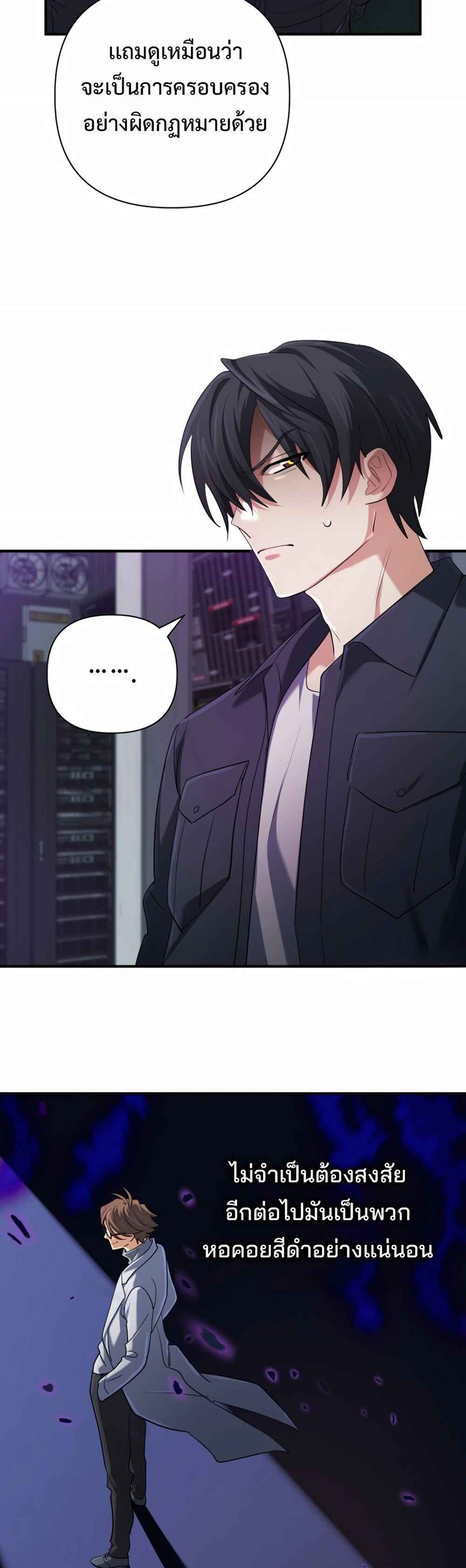 The Return of the Mythical Archmage การกลับมาของจอมเวทย์ระดับตำนาน ตอนที่ 62 หน้า 52