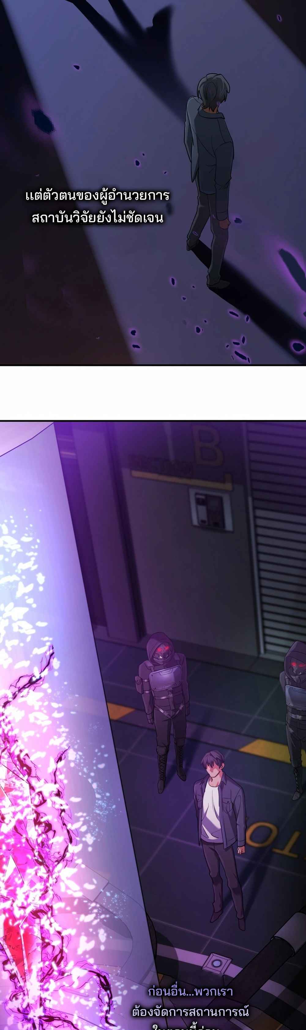 The Return of the Mythical Archmage การกลับมาของจอมเวทย์ระดับตำนาน ตอนที่ 62 หน้า 53