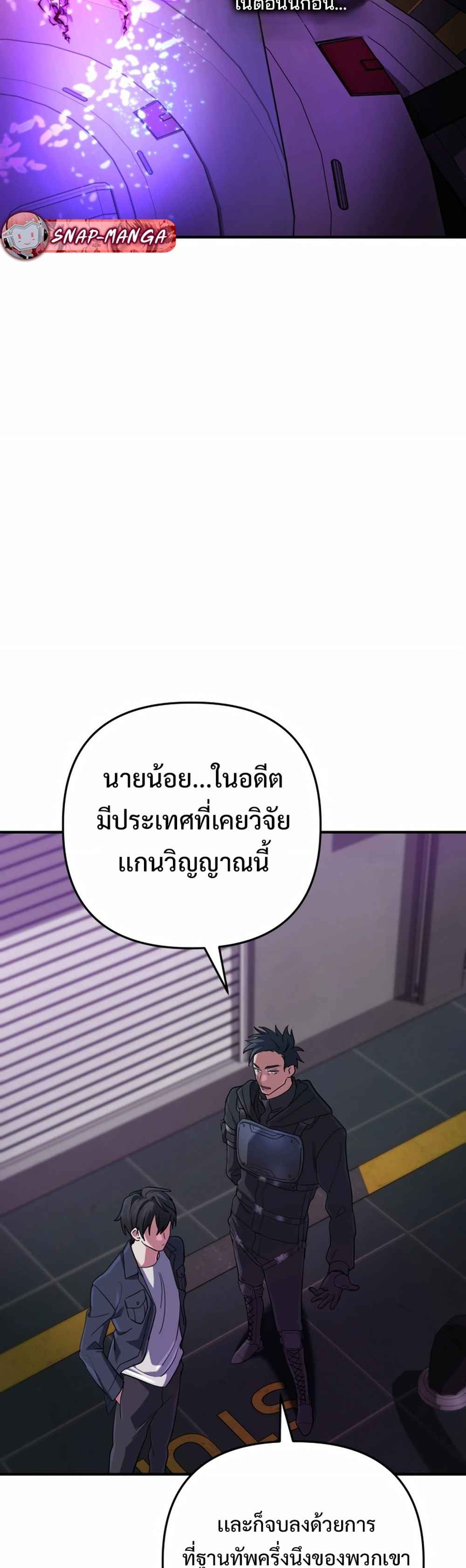 The Return of the Mythical Archmage การกลับมาของจอมเวทย์ระดับตำนาน ตอนที่ 62 หน้า 54