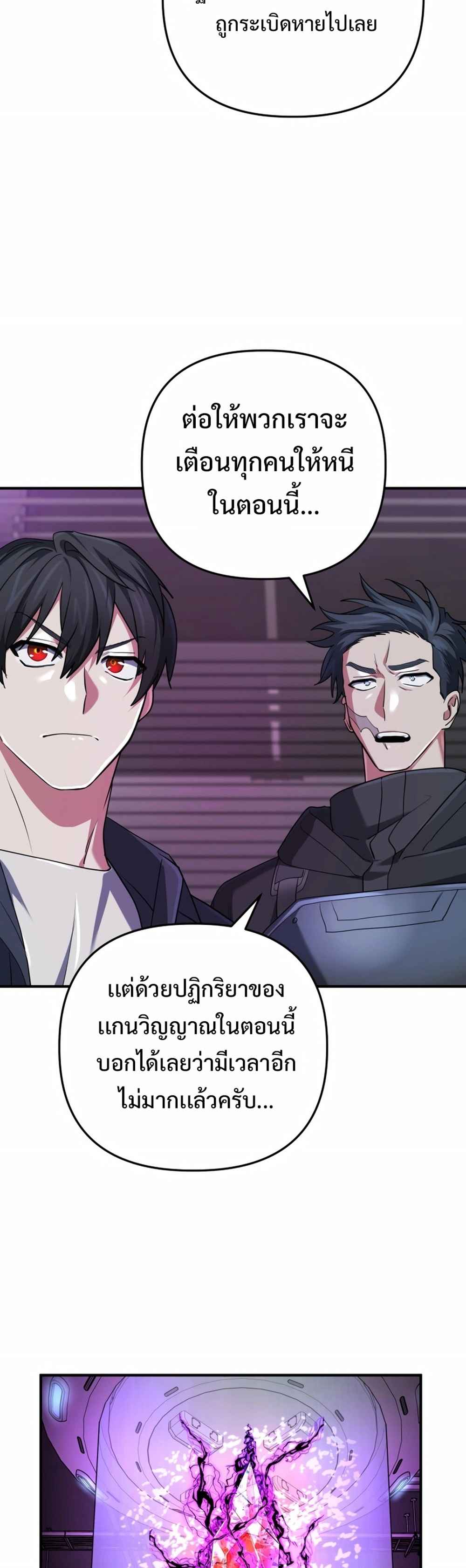 The Return of the Mythical Archmage การกลับมาของจอมเวทย์ระดับตำนาน ตอนที่ 62 หน้า 55
