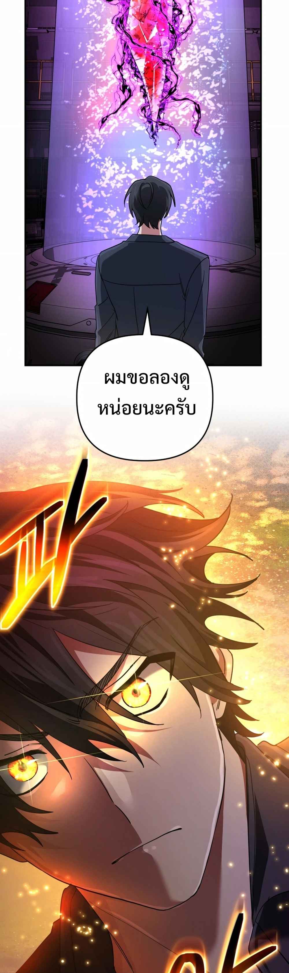 The Return of the Mythical Archmage การกลับมาของจอมเวทย์ระดับตำนาน ตอนที่ 62 หน้า 56