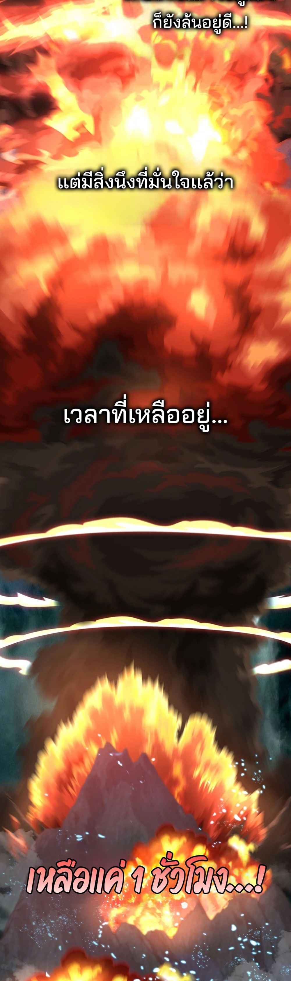 The Return of the Mythical Archmage การกลับมาของจอมเวทย์ระดับตำนาน ตอนที่ 62 หน้า 59