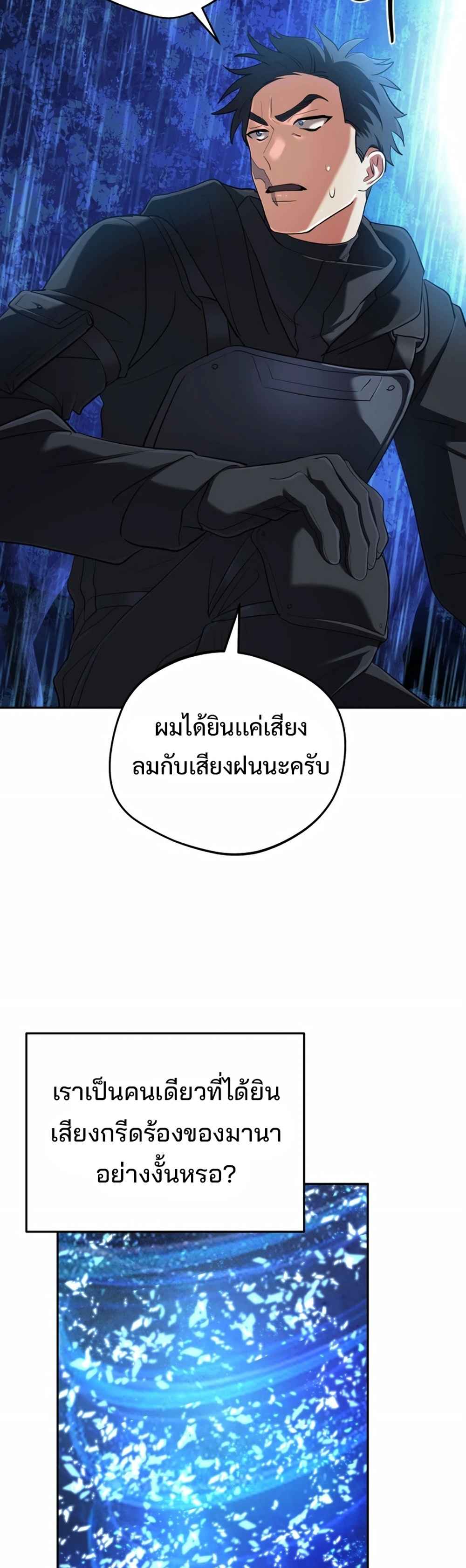 The Return of the Mythical Archmage การกลับมาของจอมเวทย์ระดับตำนาน ตอนที่ 62 หน้า 7
