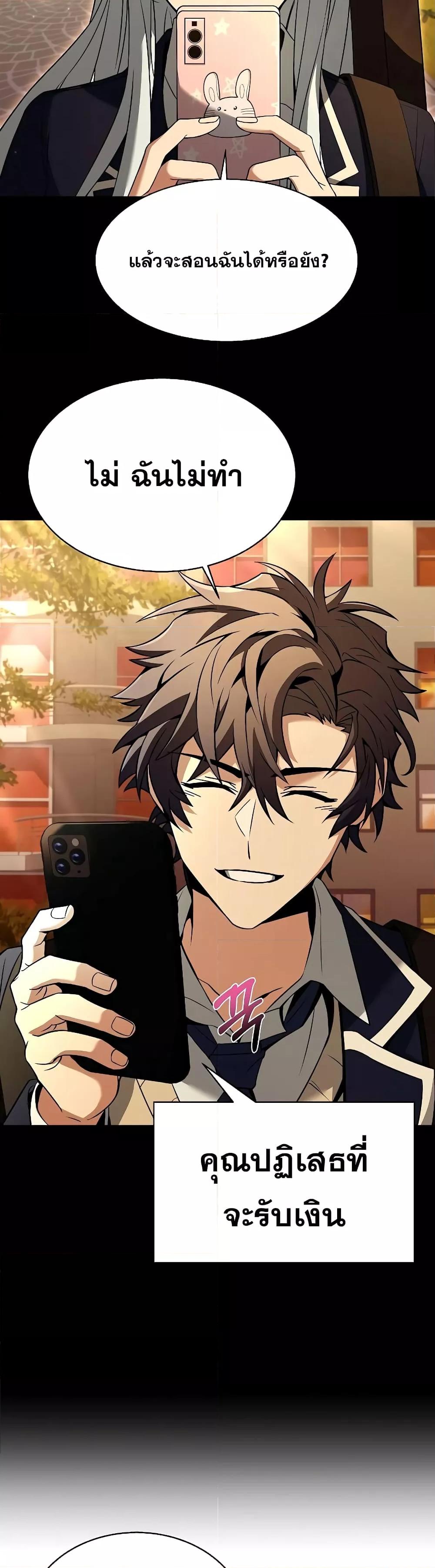 The Constellations Are My Disciples ตอนที่ 6 หน้า 20