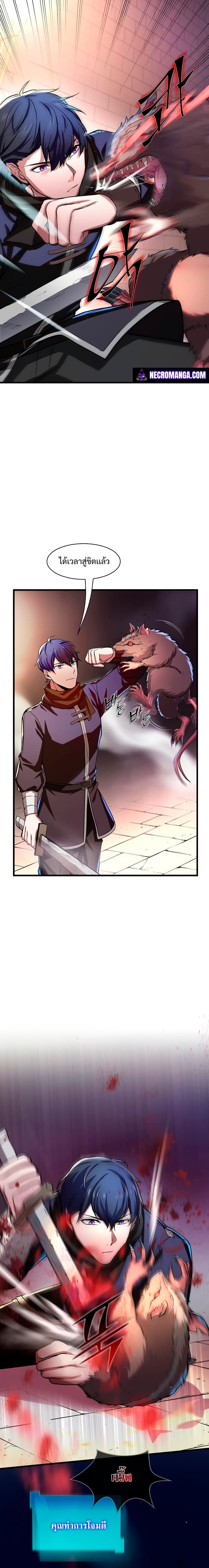 Level Up with Skills เลเวลอัปด้วยสกิลขั้นเทพ ตอนที่ 6 หน้า 20