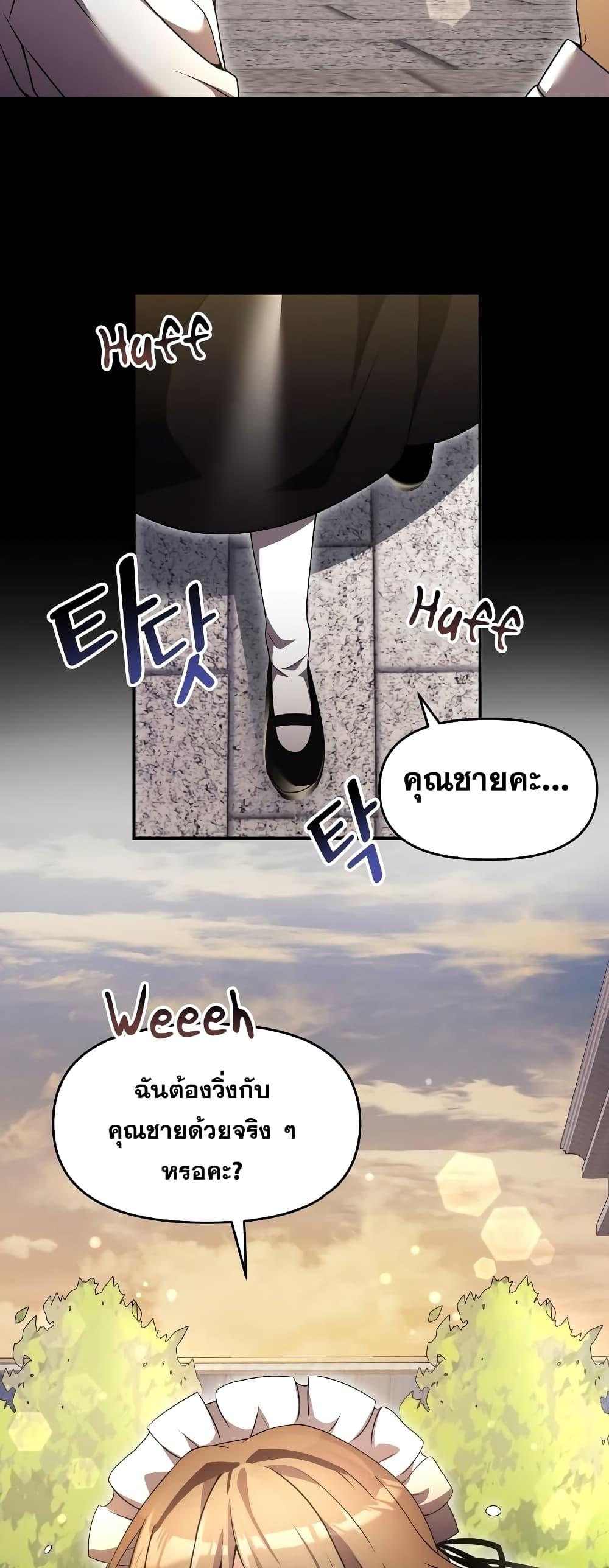 Terminally-Ill Genius Dark Knight อัศวินดำล่าท้าเวลา ตอนที่ 6 หน้า 20