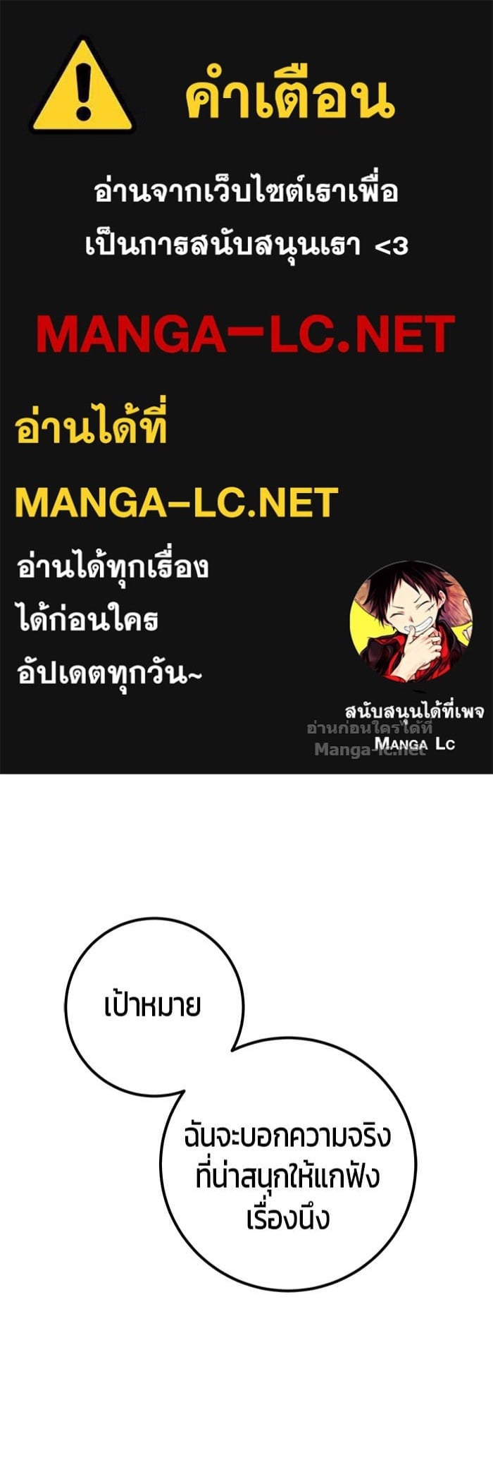 Secretly More Powerful than the Hero ตอนที่ 62 1