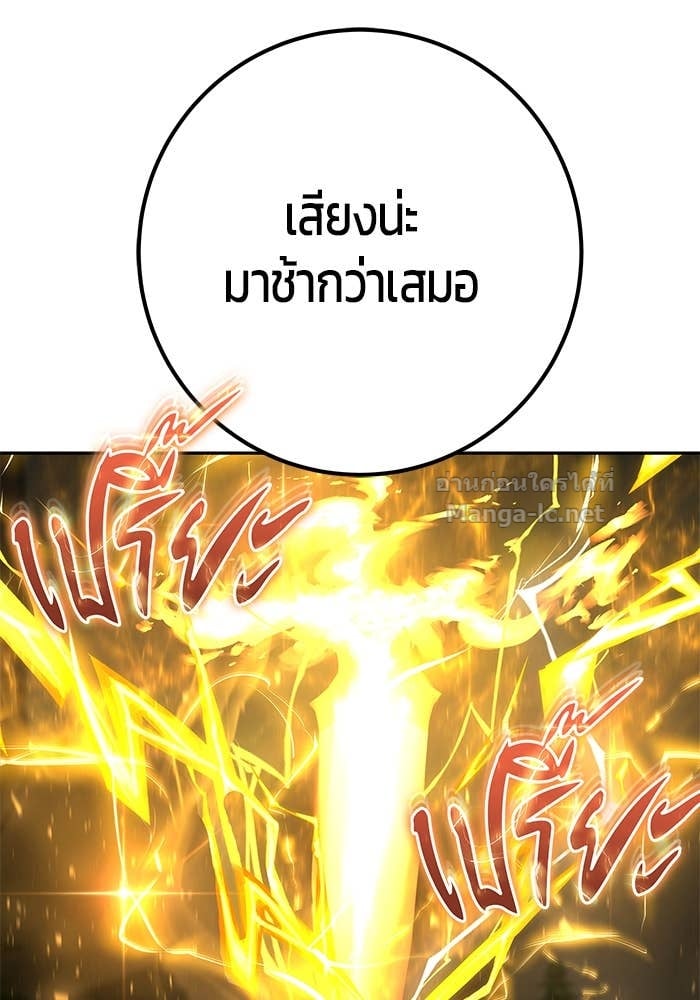 Secretly More Powerful than the Hero ตอนที่ 62 2