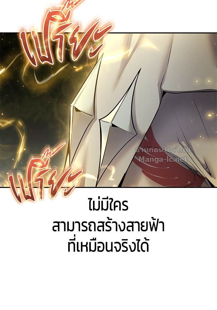 Secretly More Powerful than the Hero ตอนที่ 62 8