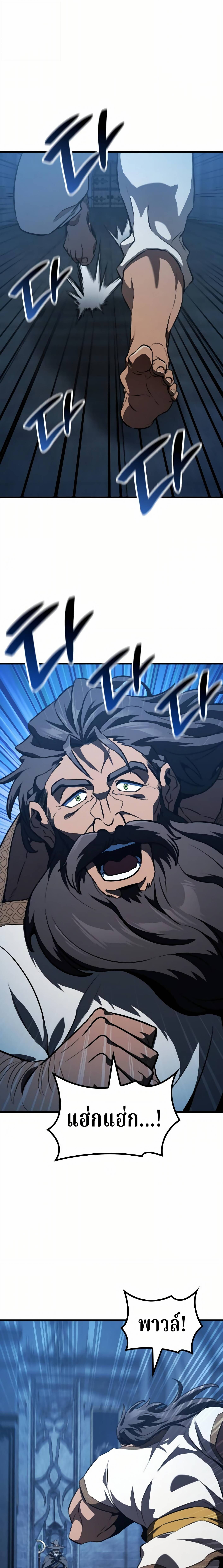 Valhalla Saga ตอนที่ 62 1