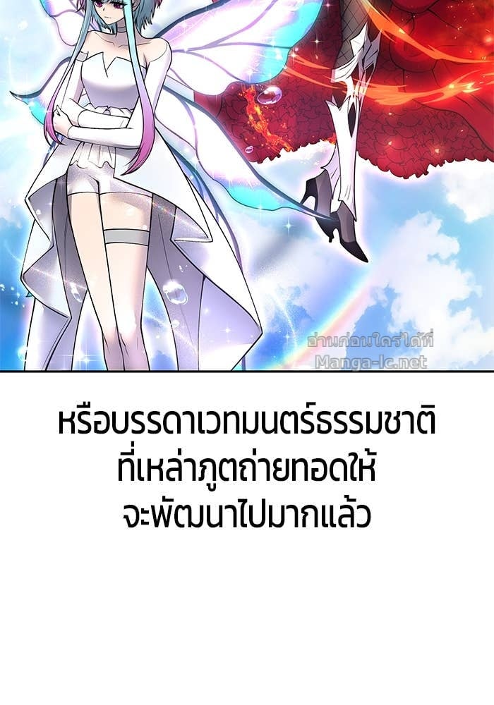 Secretly More Powerful than the Hero ตอนที่ 62 10