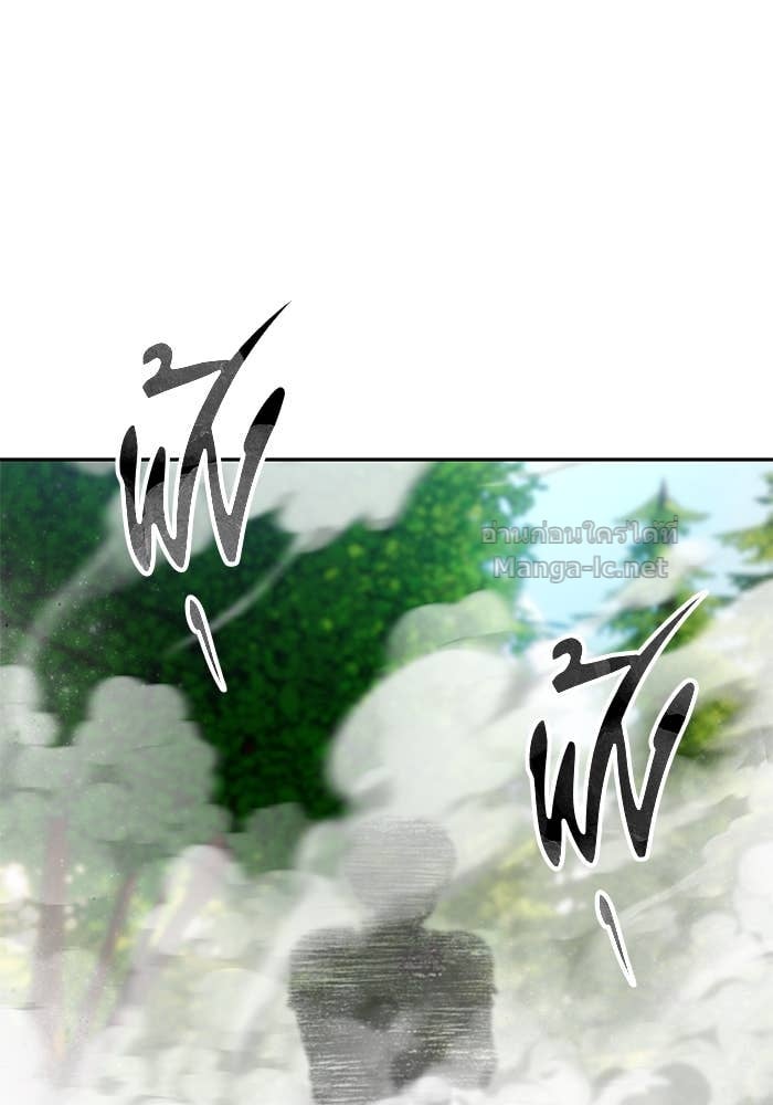 Secretly More Powerful than the Hero ตอนที่ 62 13