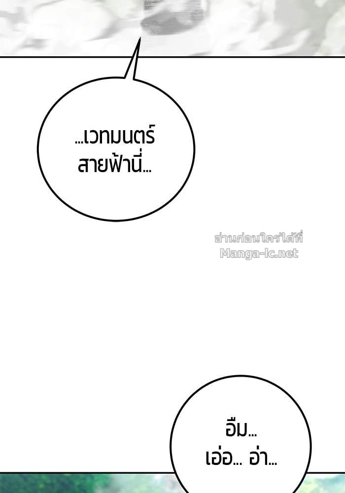 Secretly More Powerful than the Hero ตอนที่ 62 14