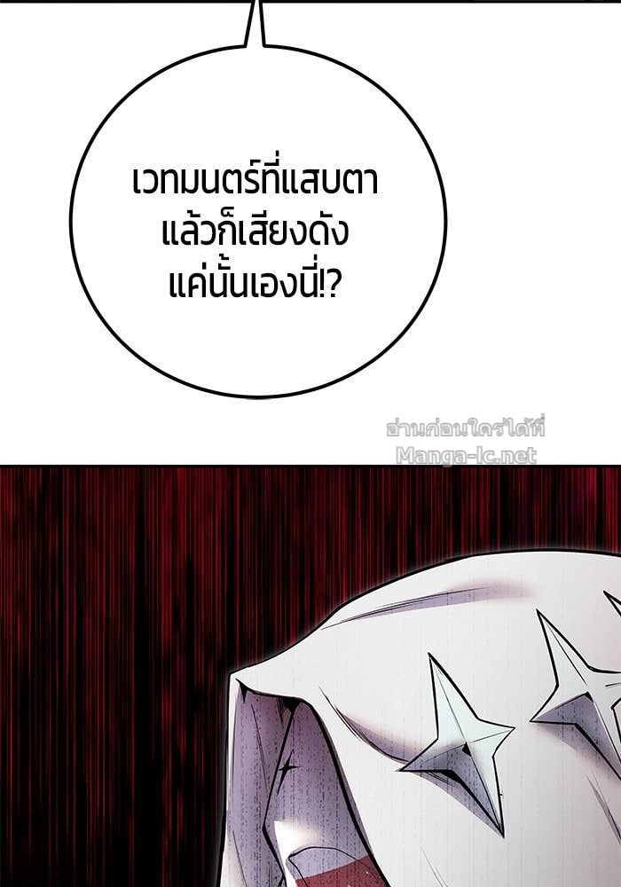 Secretly More Powerful than the Hero ตอนที่ 62 18