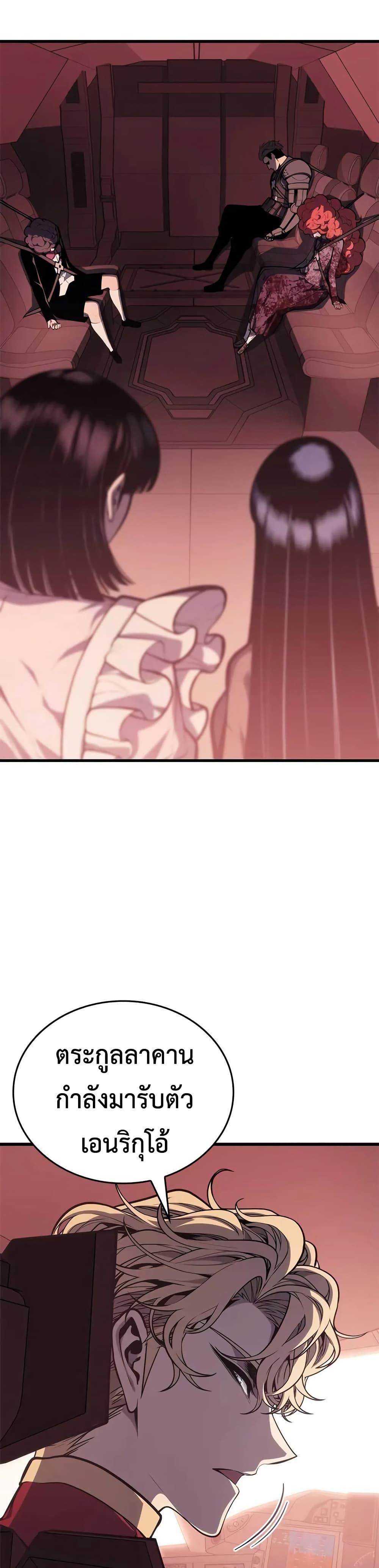 Bad Born Blood ตอนที่ 62 2