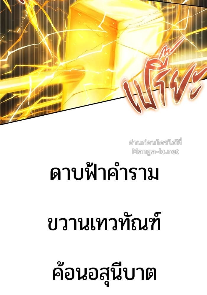 Secretly More Powerful than the Hero ตอนที่ 62 23