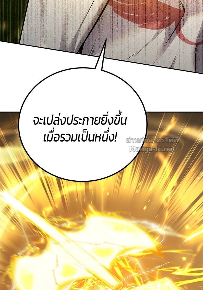 Secretly More Powerful than the Hero ตอนที่ 62 25