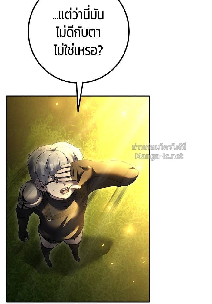 Secretly More Powerful than the Hero ตอนที่ 62 28