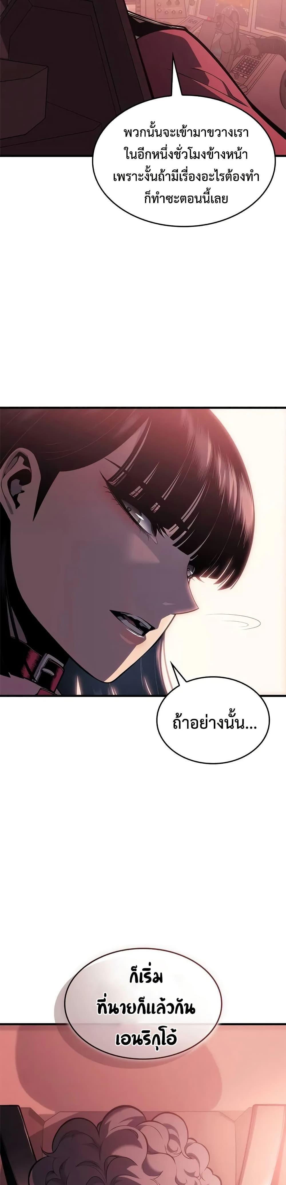 Bad Born Blood ตอนที่ 62 3