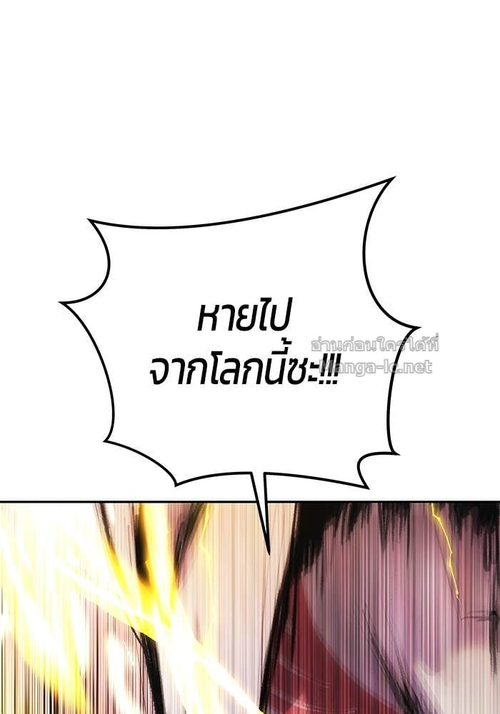 Secretly More Powerful than the Hero ตอนที่ 62 32