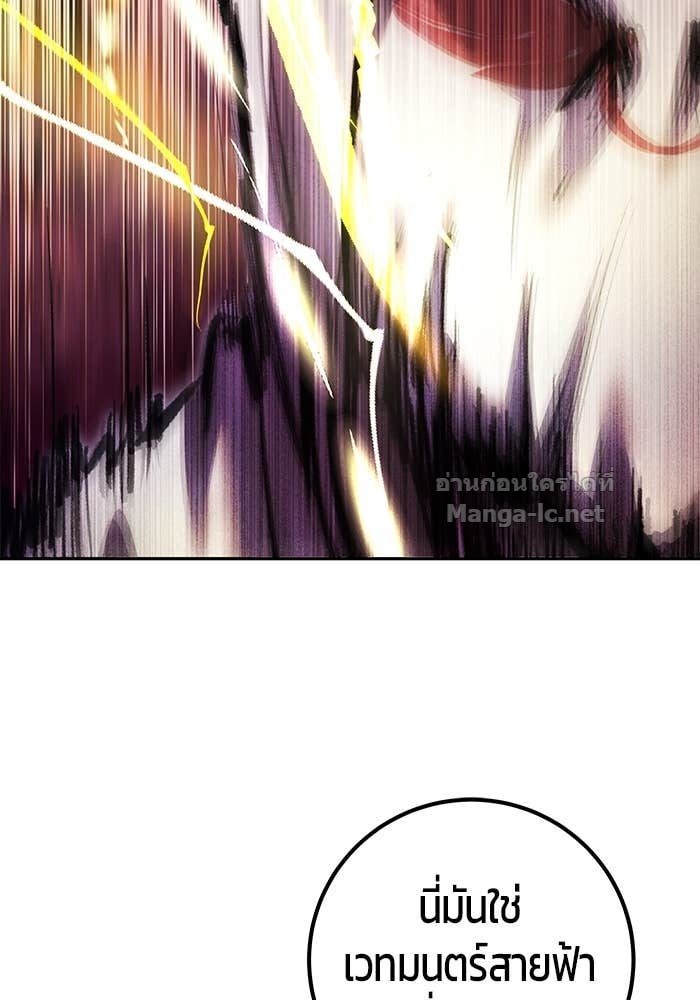 Secretly More Powerful than the Hero ตอนที่ 62 33