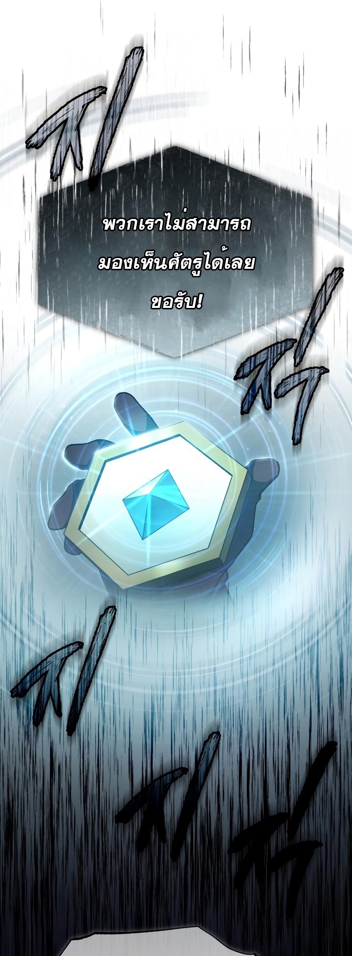 The Heavenly Demon Can’t Live a Normal Life มารสวรรค์จะมีชีวิตธรรมดาไม่ได้หรอก ตอนที่ 62 หน้า 4