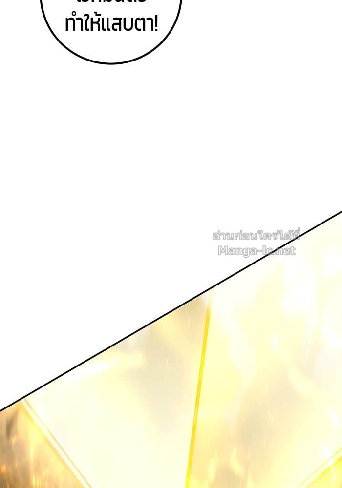 Secretly More Powerful than the Hero ตอนที่ 62 35